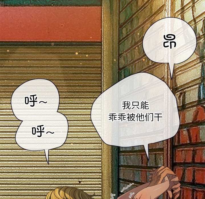 难缠小恶女 - 第278話 - page 13
