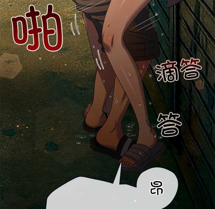 难缠小恶女 - 第278話 - page 15