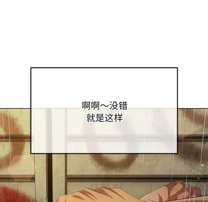 难缠小恶女 - 第278話 - page 17
