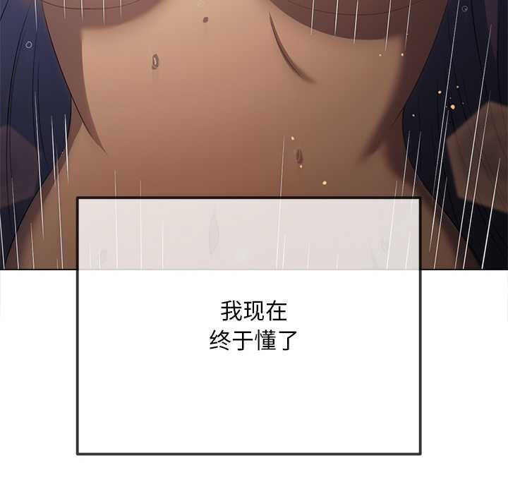 难缠小恶女 - 第278話 - page 20