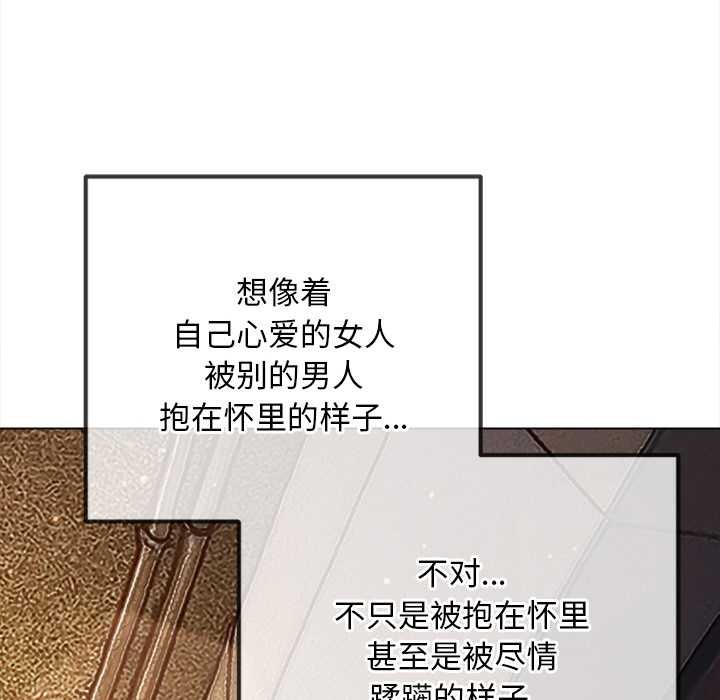 难缠小恶女 - 第278話 - page 25