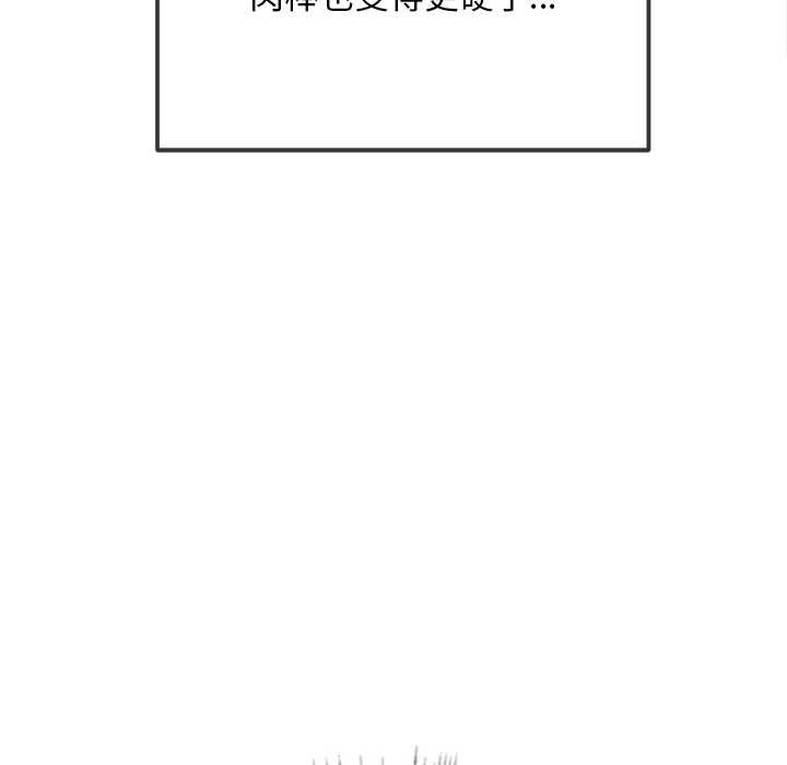 难缠小恶女 - 第278話 - page 29
