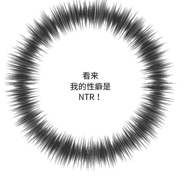 难缠小恶女 - 第278話 - page 30