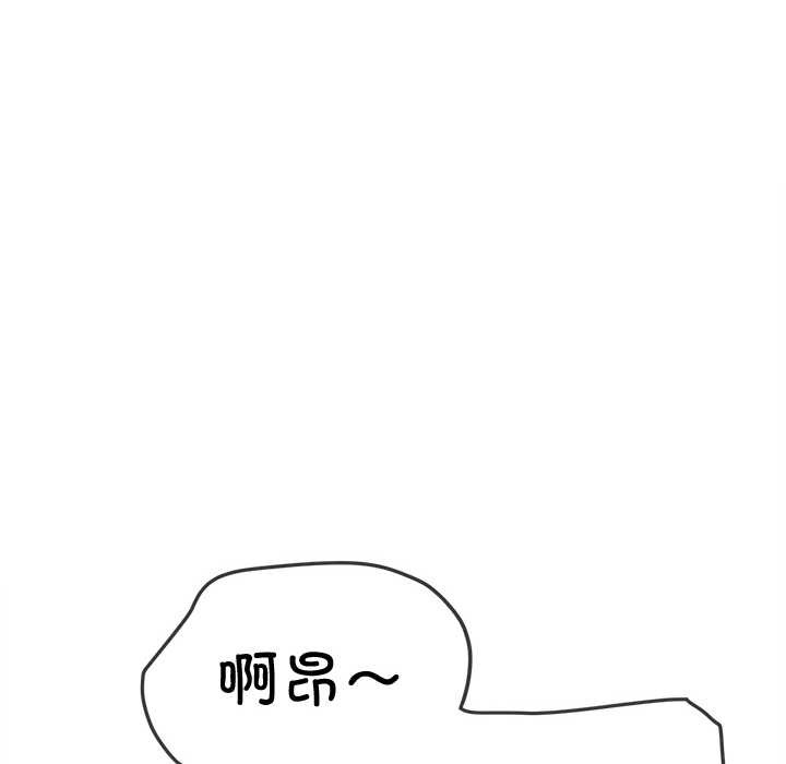 难缠小恶女 - 第278話 - page 31