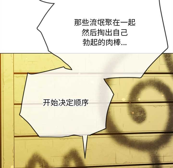 难缠小恶女 - 第278話 - page 32