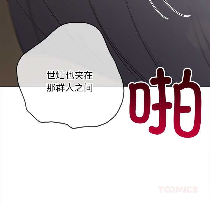 难缠小恶女 - 第278話 - page 40