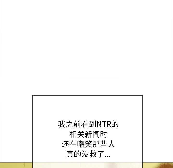 难缠小恶女 - 第278話 - page 41