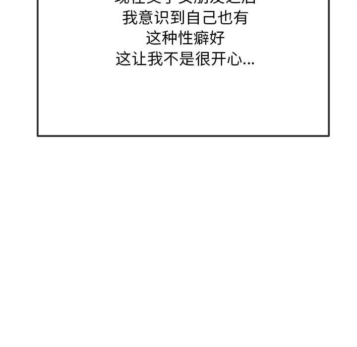 难缠小恶女 - 第278話 - page 45