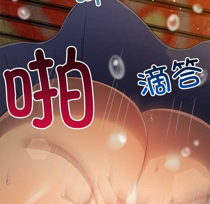 难缠小恶女 - 第278話 - page 47