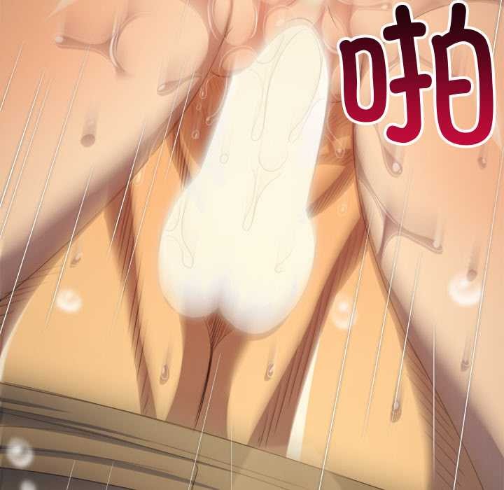 难缠小恶女 - 第278話 - page 48