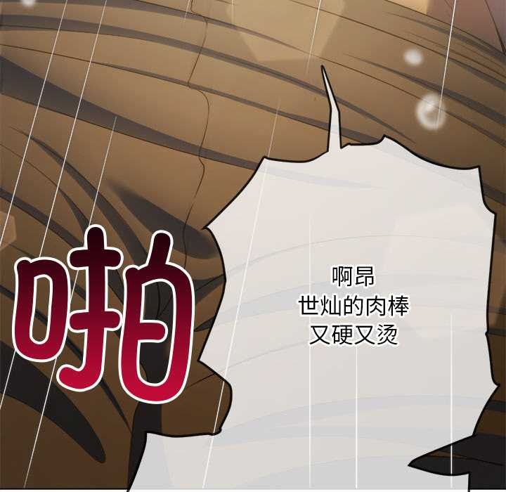 难缠小恶女 - 第278話 - page 49