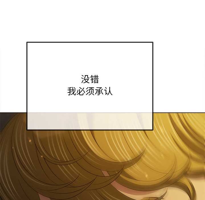 难缠小恶女 - 第278話 - page 51