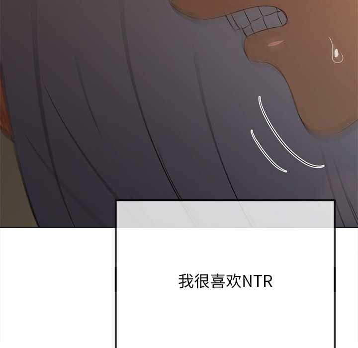 难缠小恶女 - 第278話 - page 53