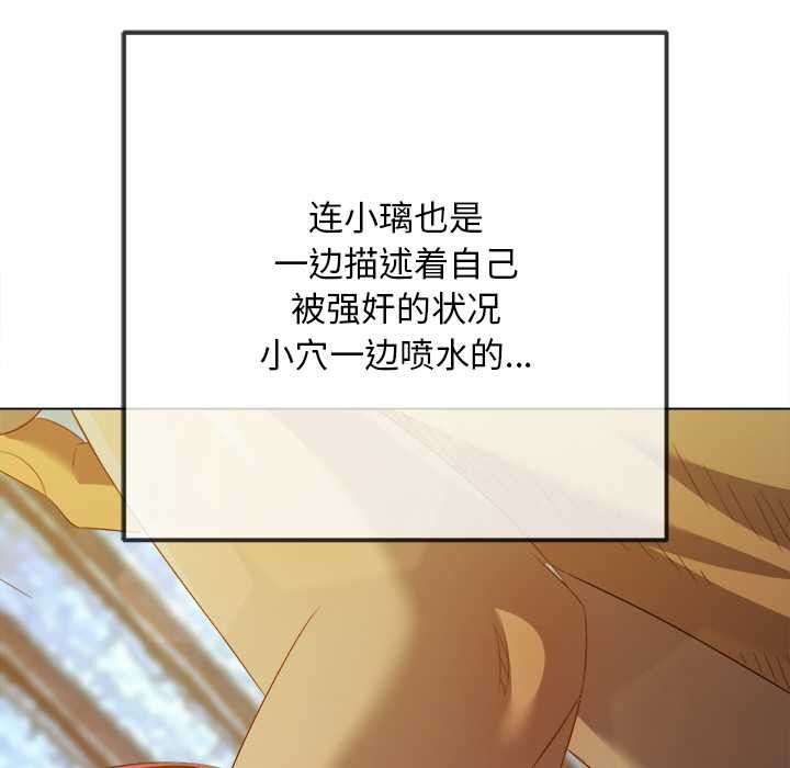难缠小恶女 - 第278話 - page 55