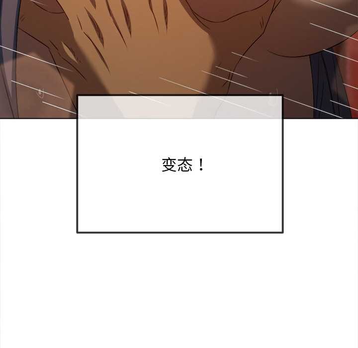 难缠小恶女 - 第278話 - page 58