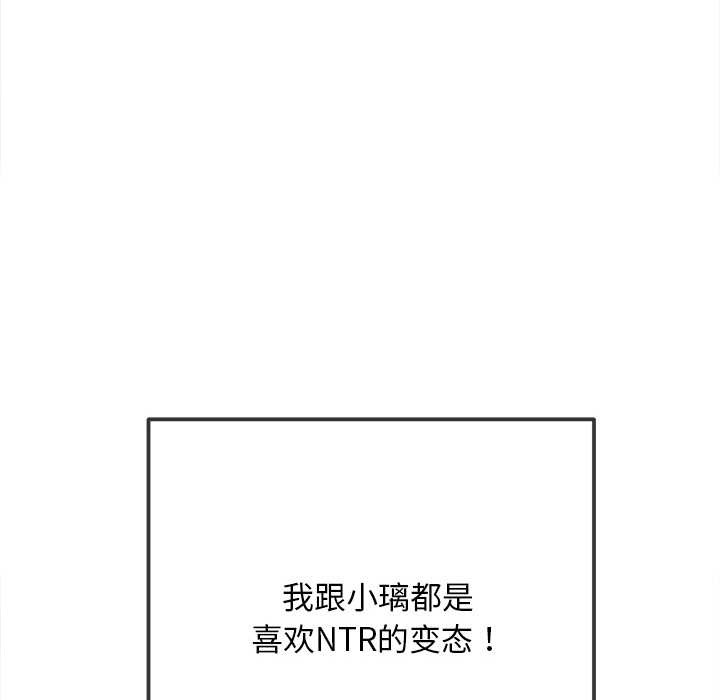 难缠小恶女 - 第278話 - page 59