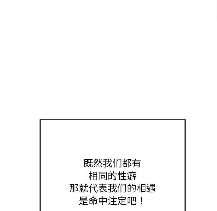 难缠小恶女 - 第278話 - page 63