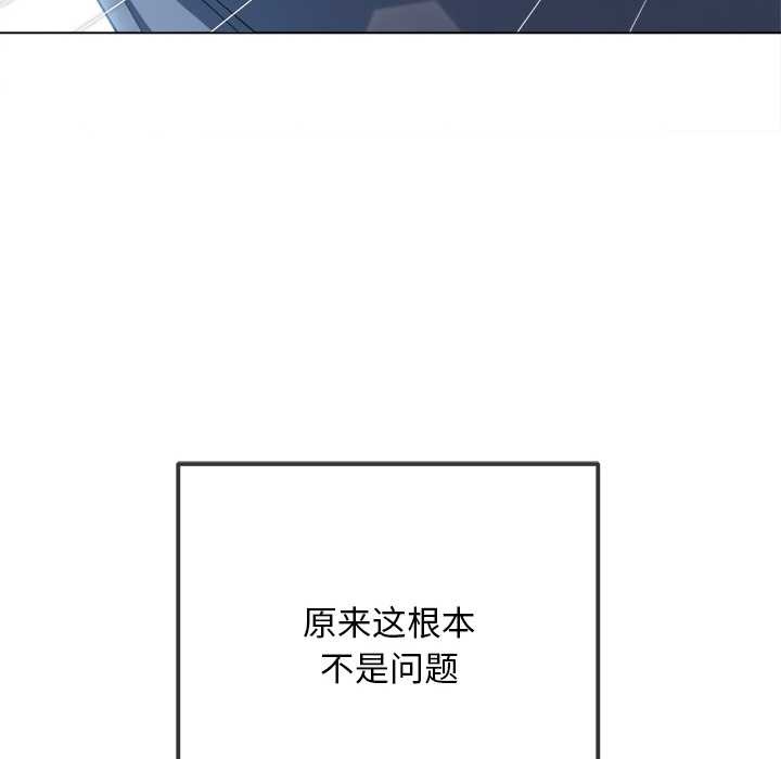 难缠小恶女 - 第278話 - page 67