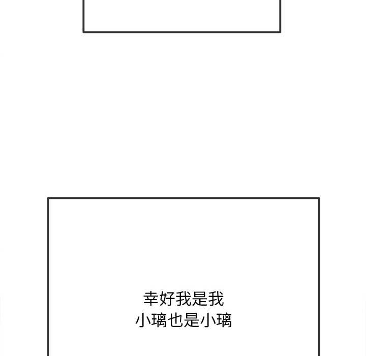 难缠小恶女 - 第278話 - page 68
