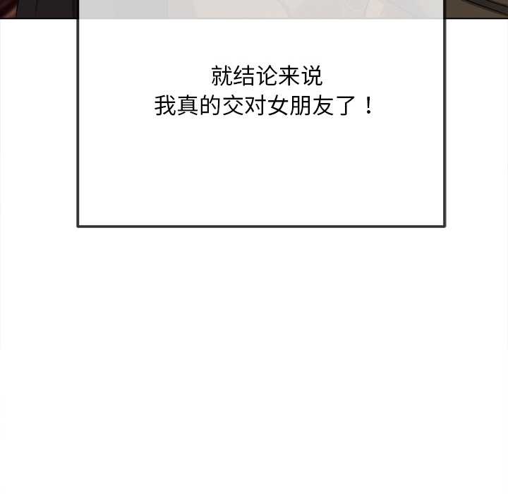 难缠小恶女 - 第278話 - page 72