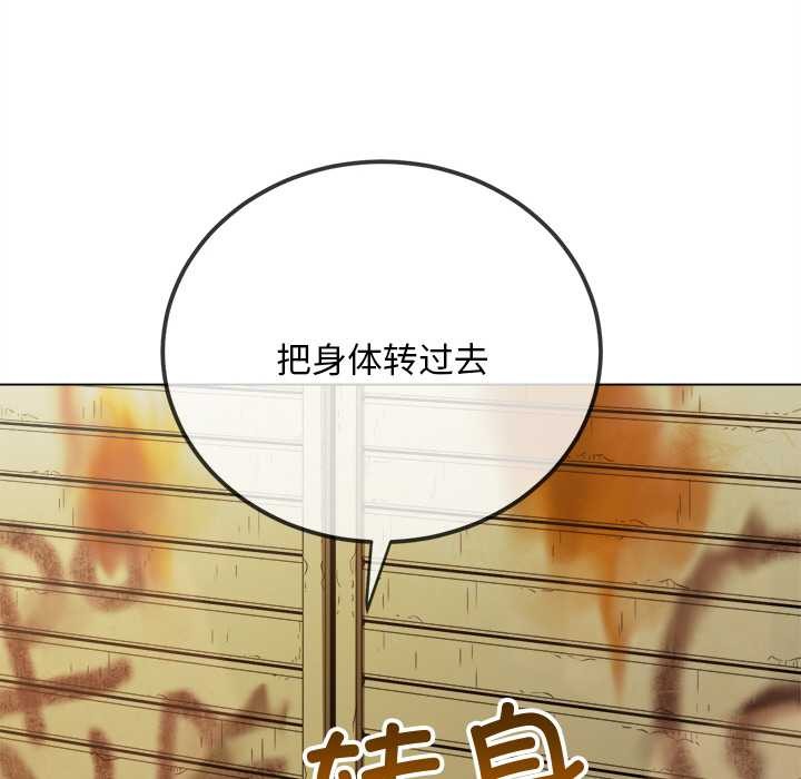 难缠小恶女 - 第278話 - page 73