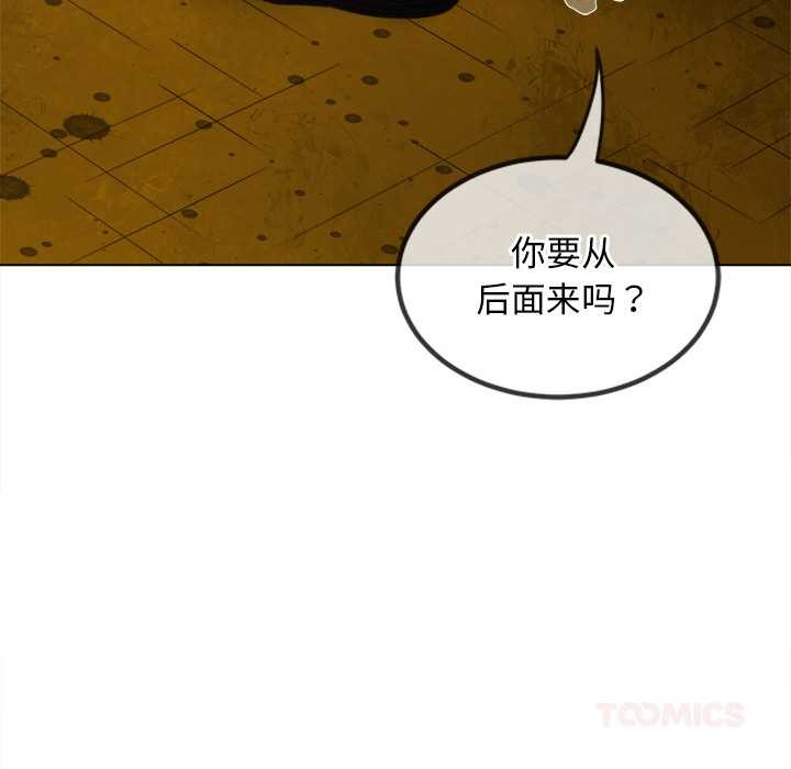 难缠小恶女 - 第278話 - page 76