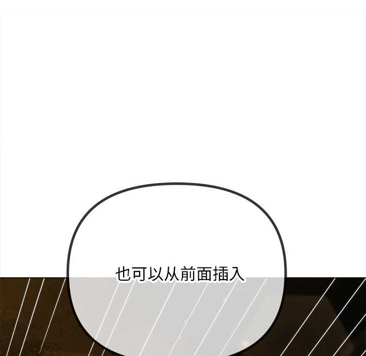 难缠小恶女 - 第278話 - page 80