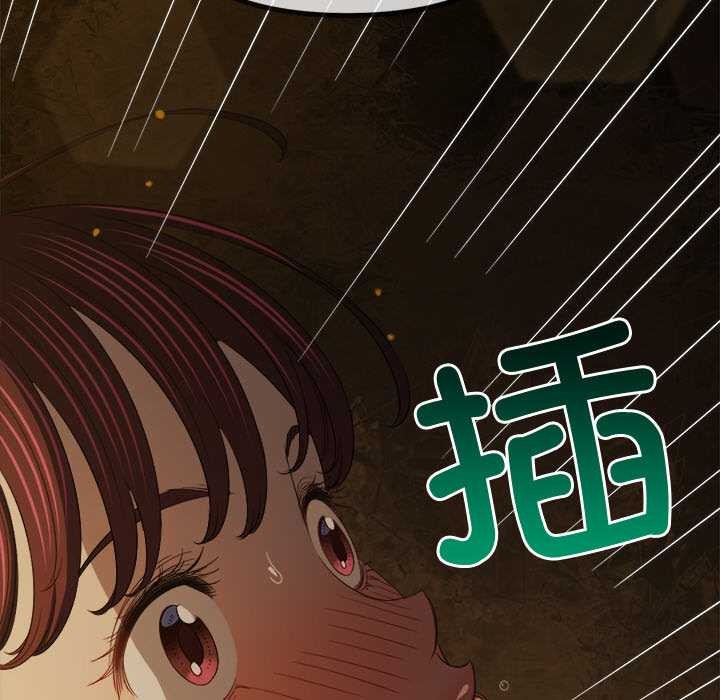 难缠小恶女 - 第278話 - page 81