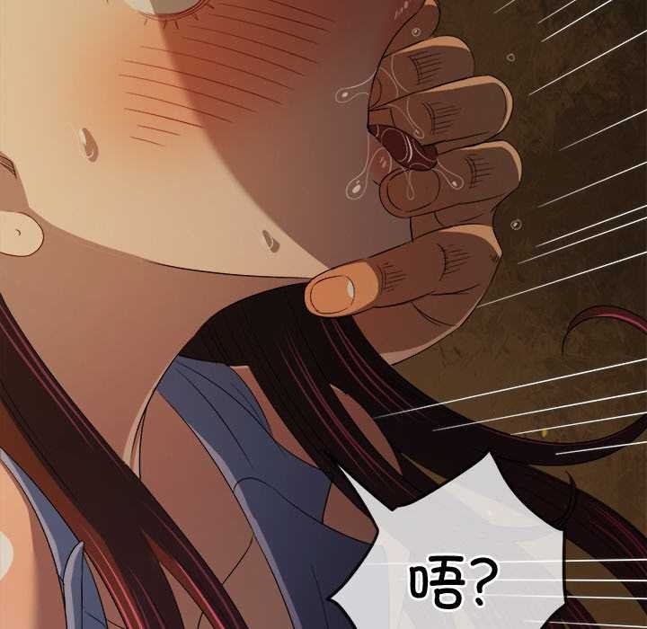 难缠小恶女 - 第278話 - page 82