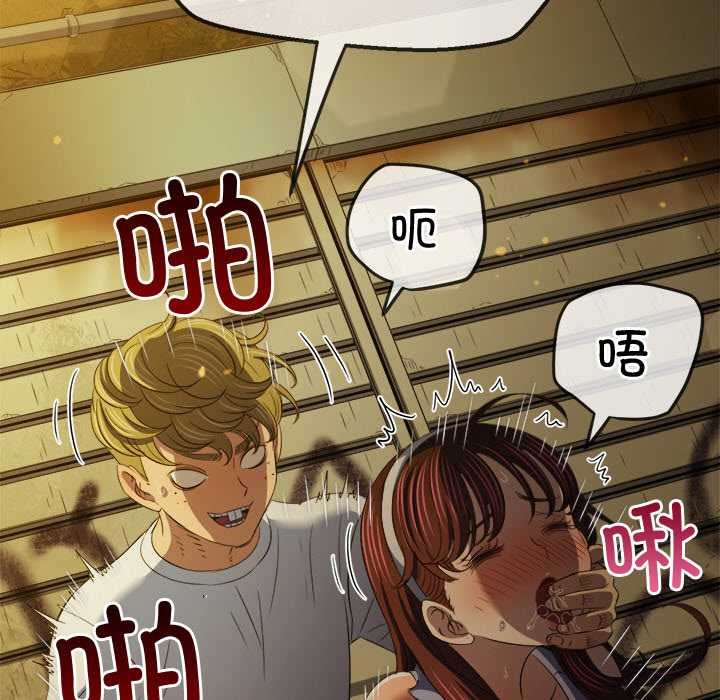 难缠小恶女 - 第278話 - page 85