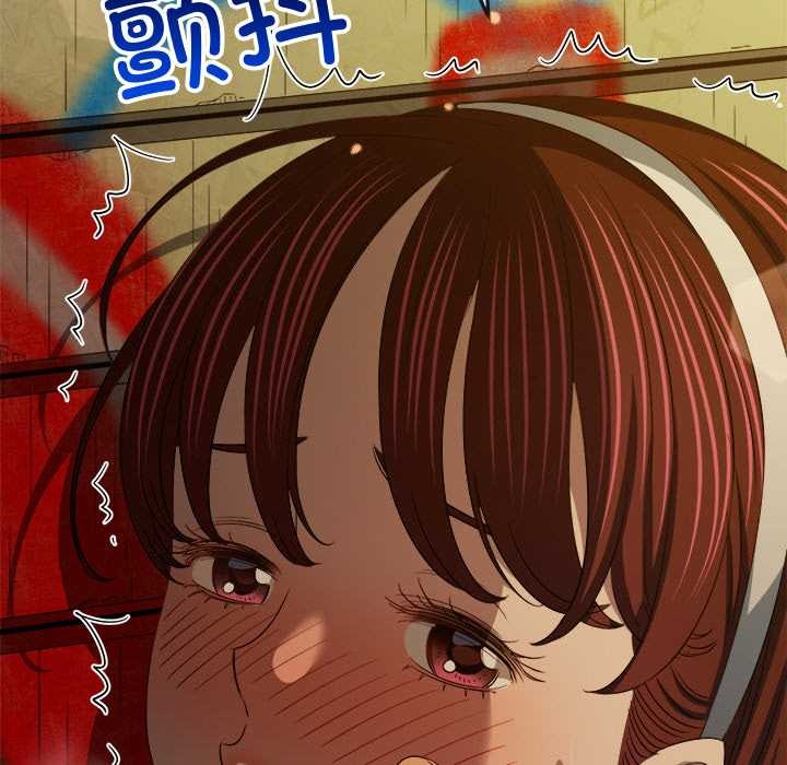 难缠小恶女 - 第278話 - page 96
