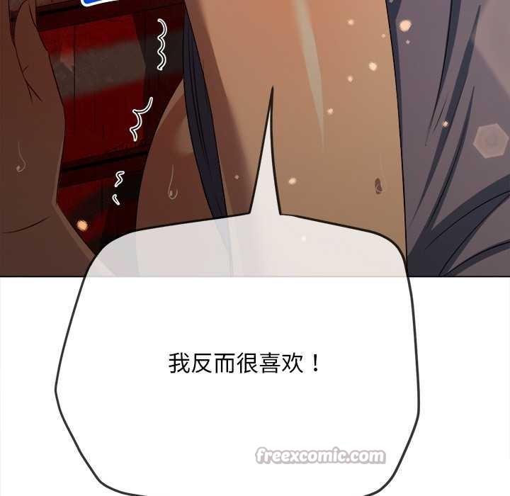 难缠小恶女 - 第278話 - page 98