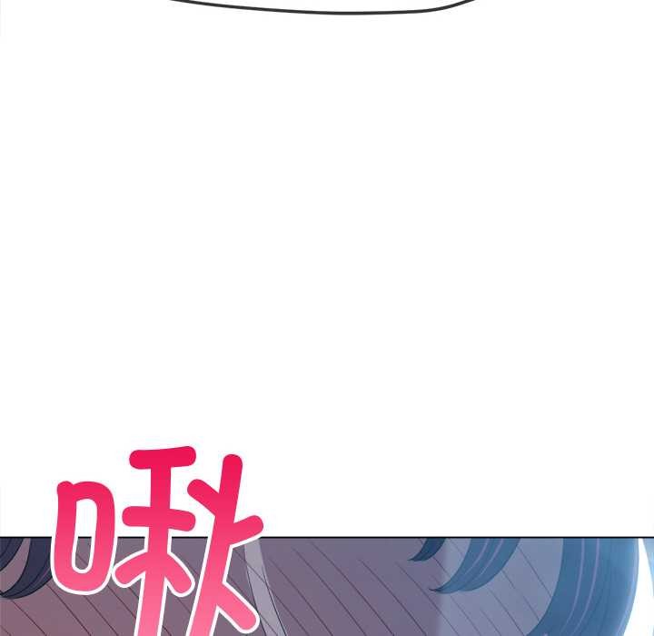 难缠小恶女 - 第278話 - page 99