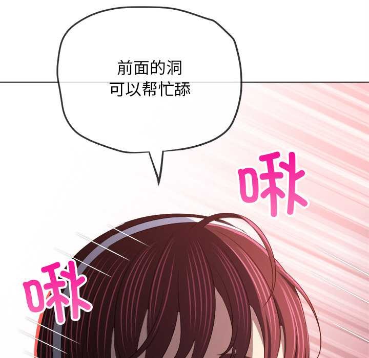 难缠小恶女 - 第278話 - page 103