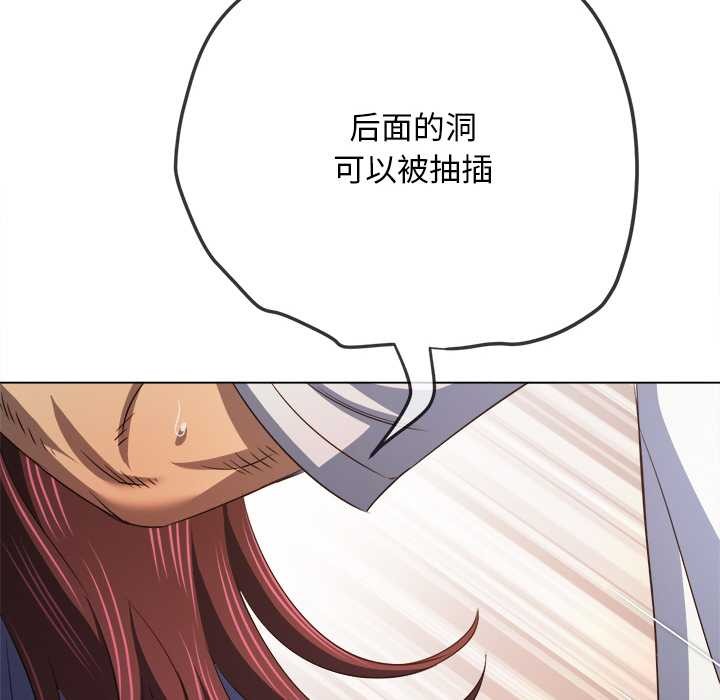 难缠小恶女 - 第278話 - page 106
