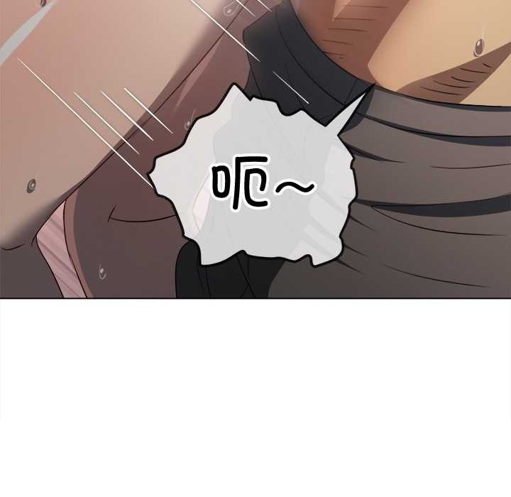 难缠小恶女 - 第278話 - page 108