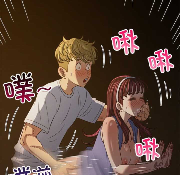 难缠小恶女 - 第278話 - page 110