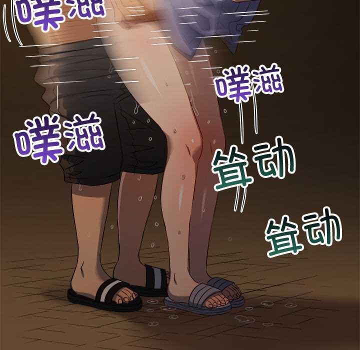 难缠小恶女 - 第278話 - page 111