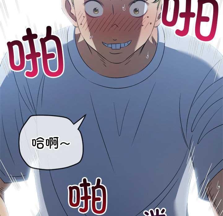 难缠小恶女 - 第278話 - page 114