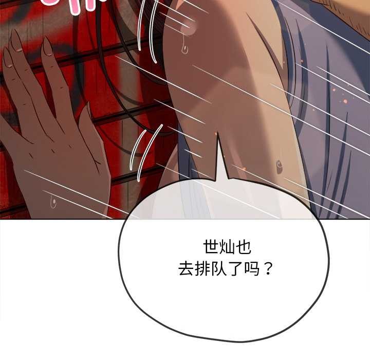 难缠小恶女 - 第278話 - page 125