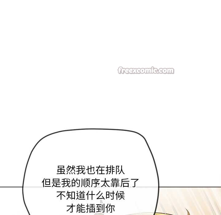 难缠小恶女 - 第278話 - page 126