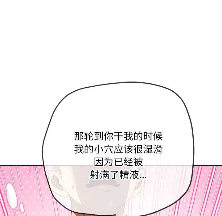 难缠小恶女 - 第278話 - page 129