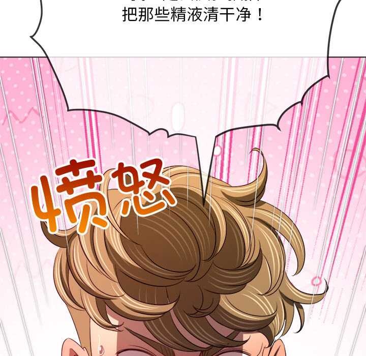 难缠小恶女 - 第278話 - page 133
