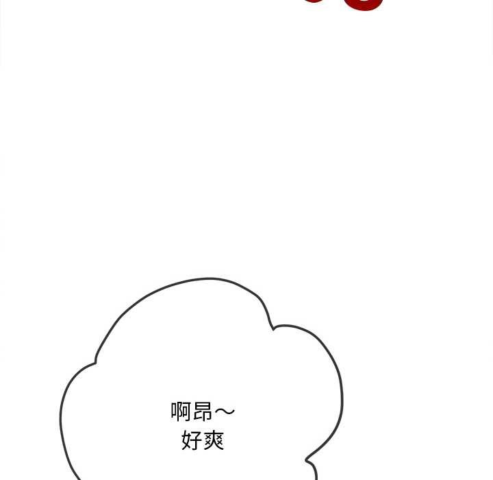 难缠小恶女 - 第278話 - page 135