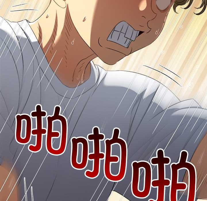 难缠小恶女 - 第278話 - page 141