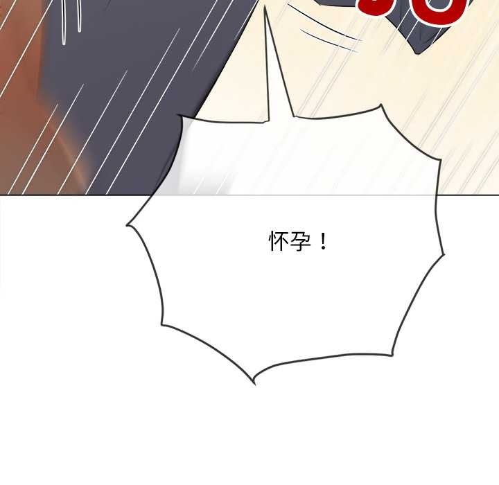 难缠小恶女 - 第278話 - page 142