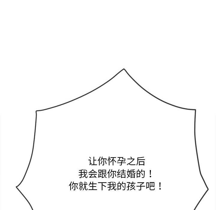 难缠小恶女 - 第278話 - page 143