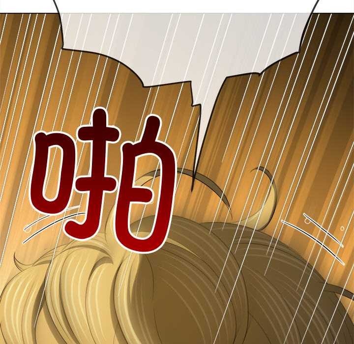 难缠小恶女 - 第278話 - page 144