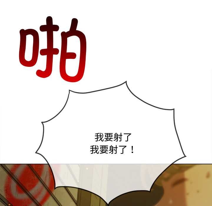 难缠小恶女 - 第278話 - page 156