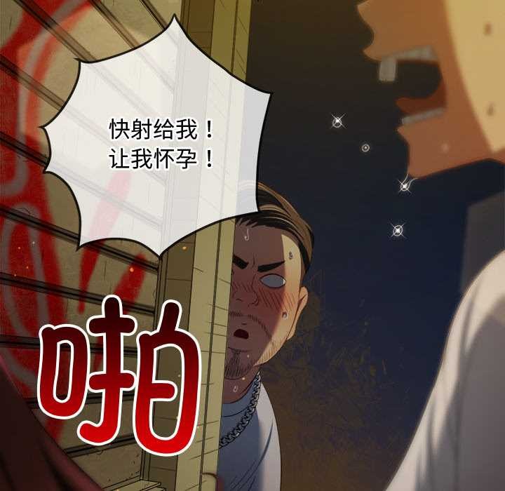 难缠小恶女 - 第278話 - page 157
